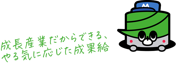 マルマエ 公式キャラクター
