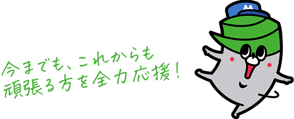 マルマエ 公式キャラクター